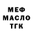 Метадон methadone Mr. Pork
