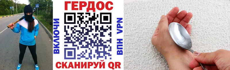 Героин VHQ  Купить закладки  Бородино 