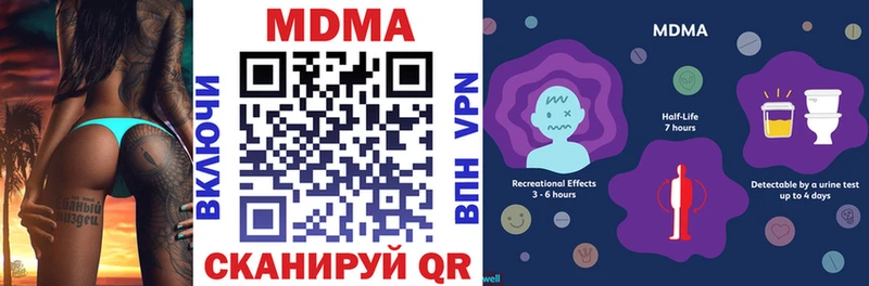 Купить закладки Бородино MDMA кристаллы
