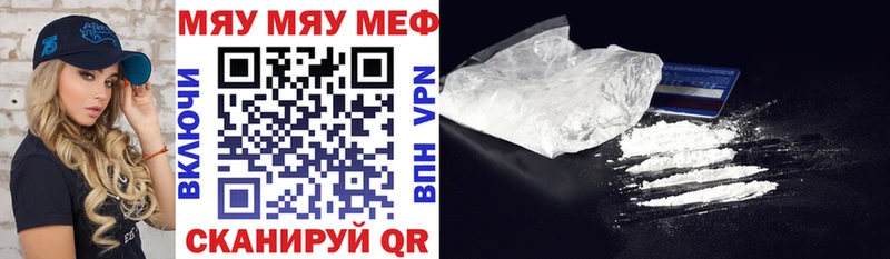 Мефедрон VHQ  Бородино 