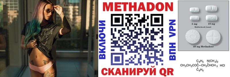 Метадон VHQ  Купить  Бородино 